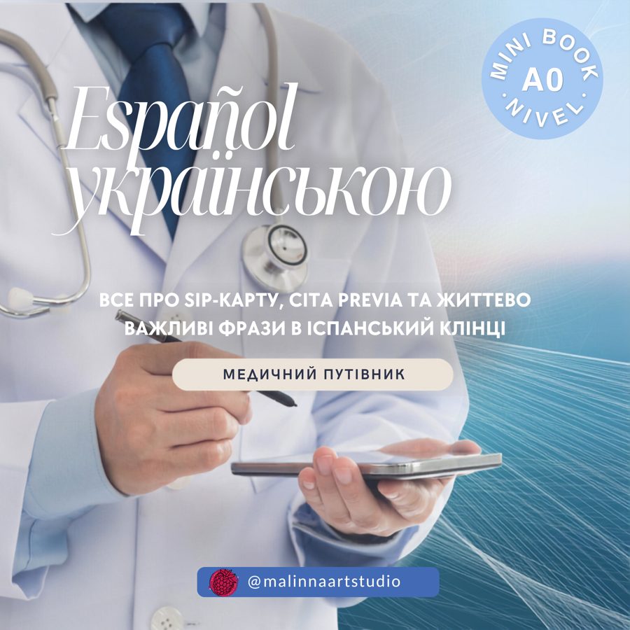 Обкладинка матеріалу Español salud